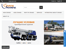 Tablet Screenshot of crane-ukraine.com